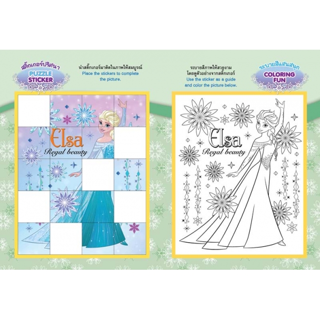 FROZEN COLORING PUZZLE STICKERS